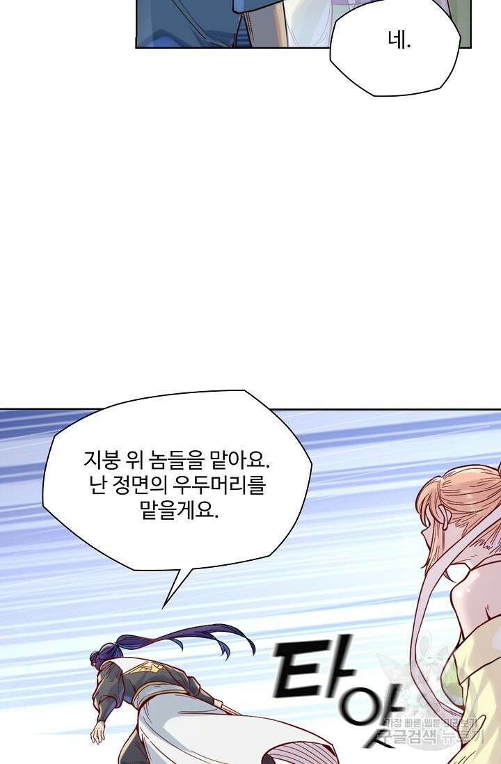 백련성신 1058화 39