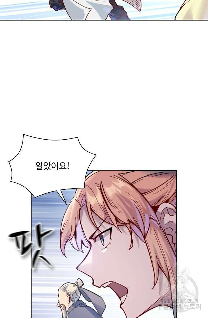 백련성신 1058화 40