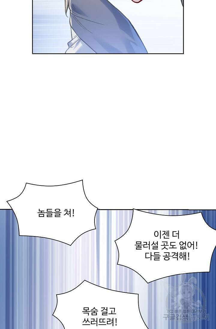 백련성신 1058화 41