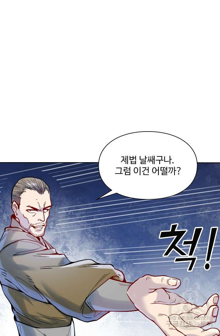 백련성신 1058화 48