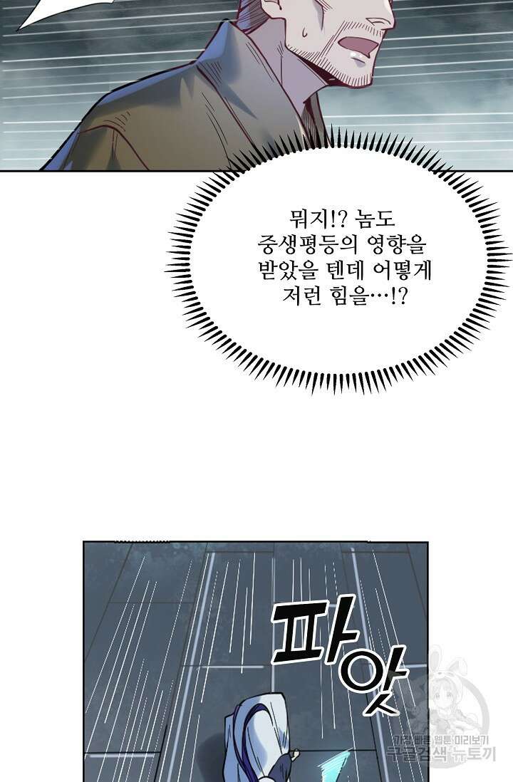 백련성신 1058화 55