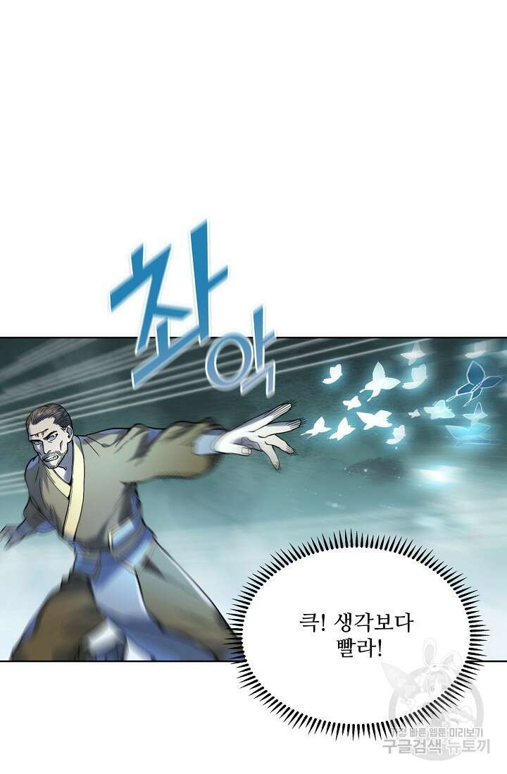 백련성신 1058화 59