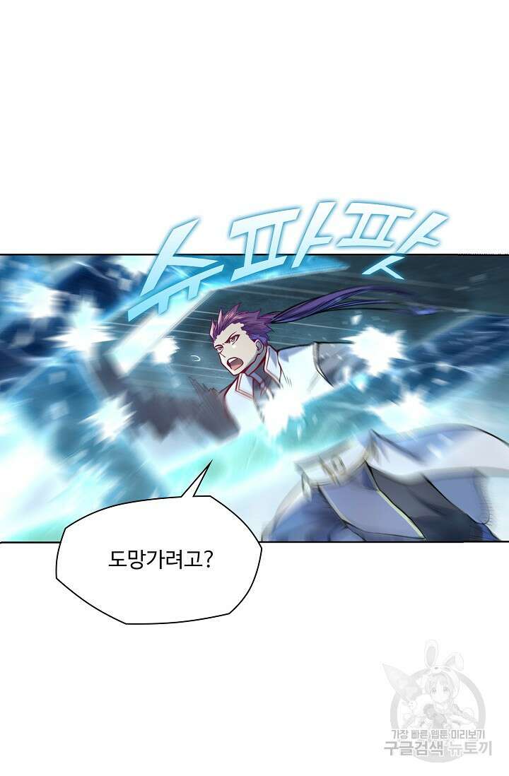 백련성신 1058화 60