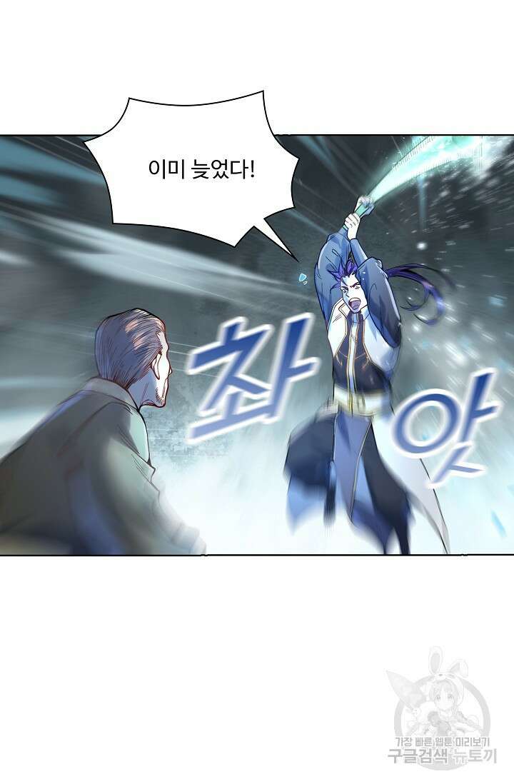 백련성신 1058화 61
