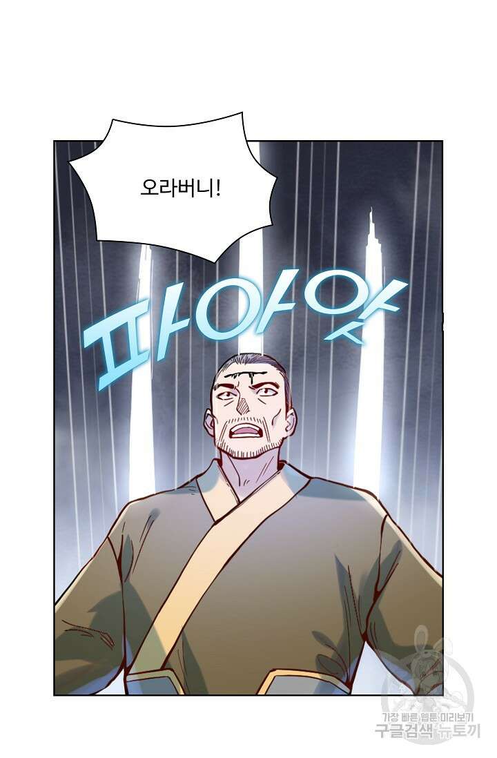 백련성신 1058화 62