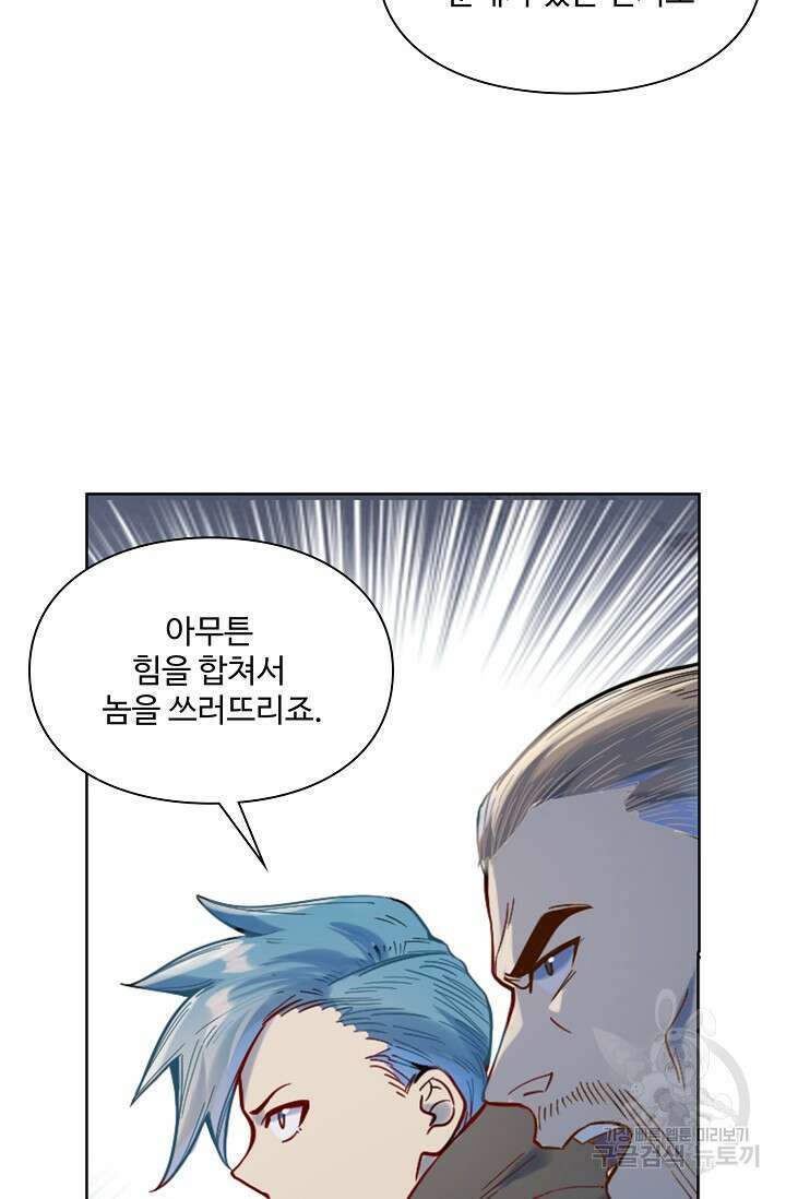 백련성신 1058화 72