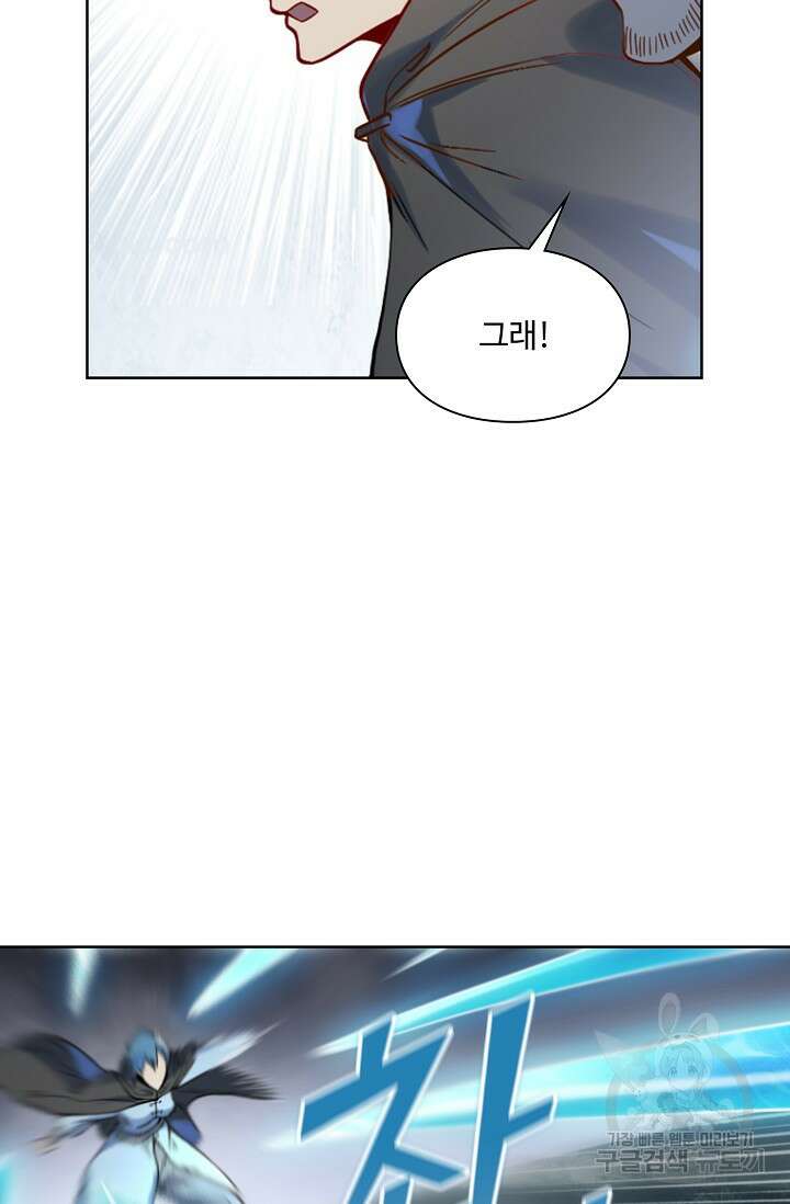 백련성신 1058화 73