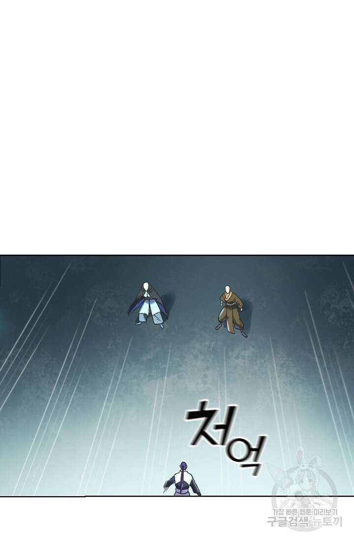 백련성신 1058화 77
