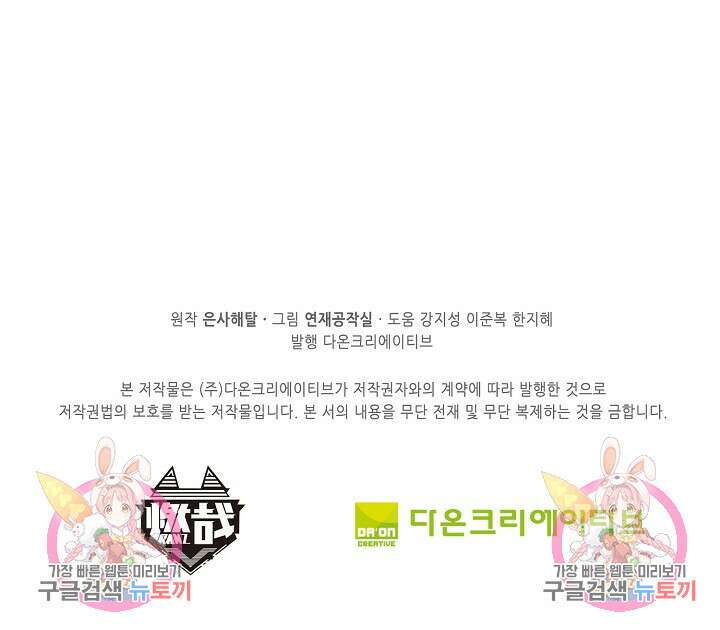 백련성신 1058화 80