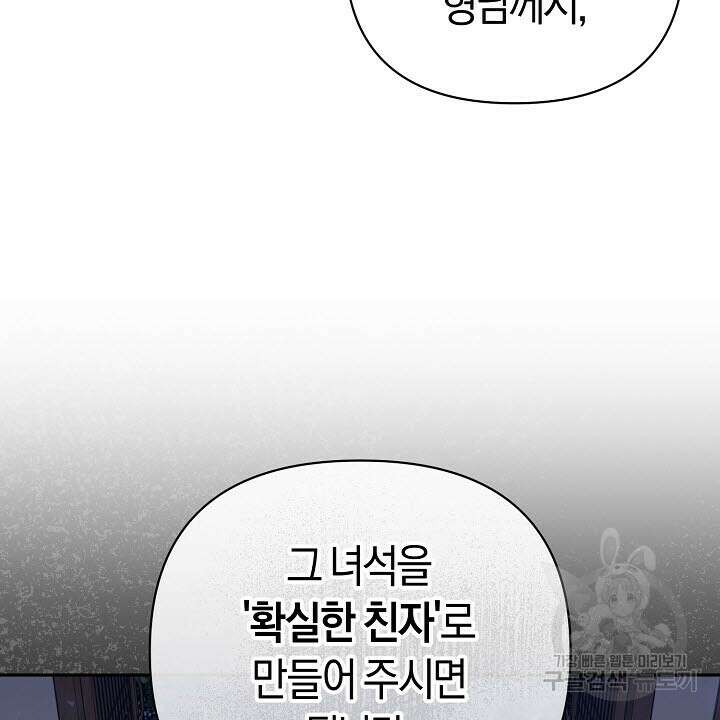 막장드라마 34화 2