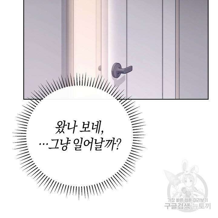 막장드라마 34화 10