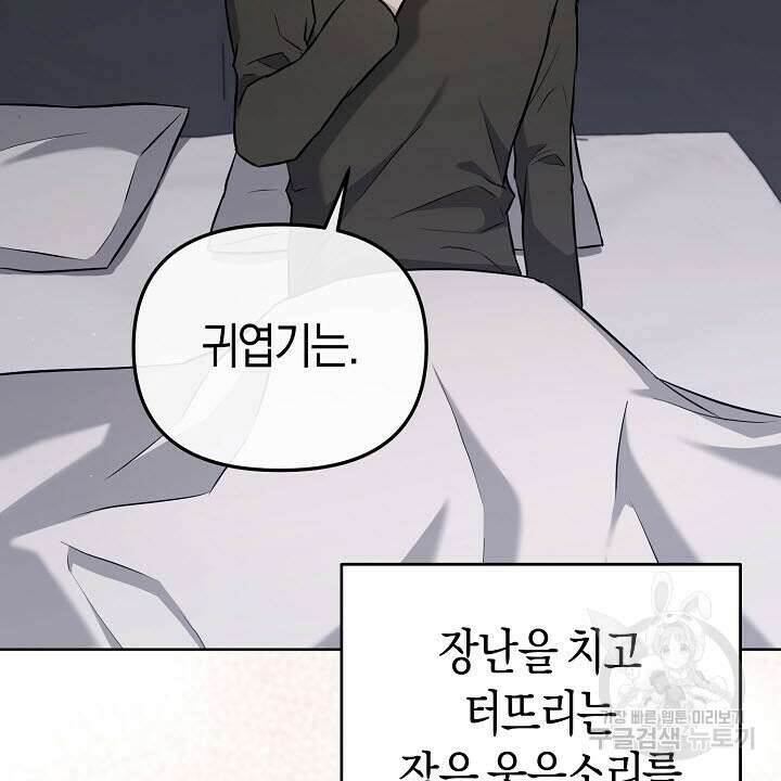 막장드라마 34화 24