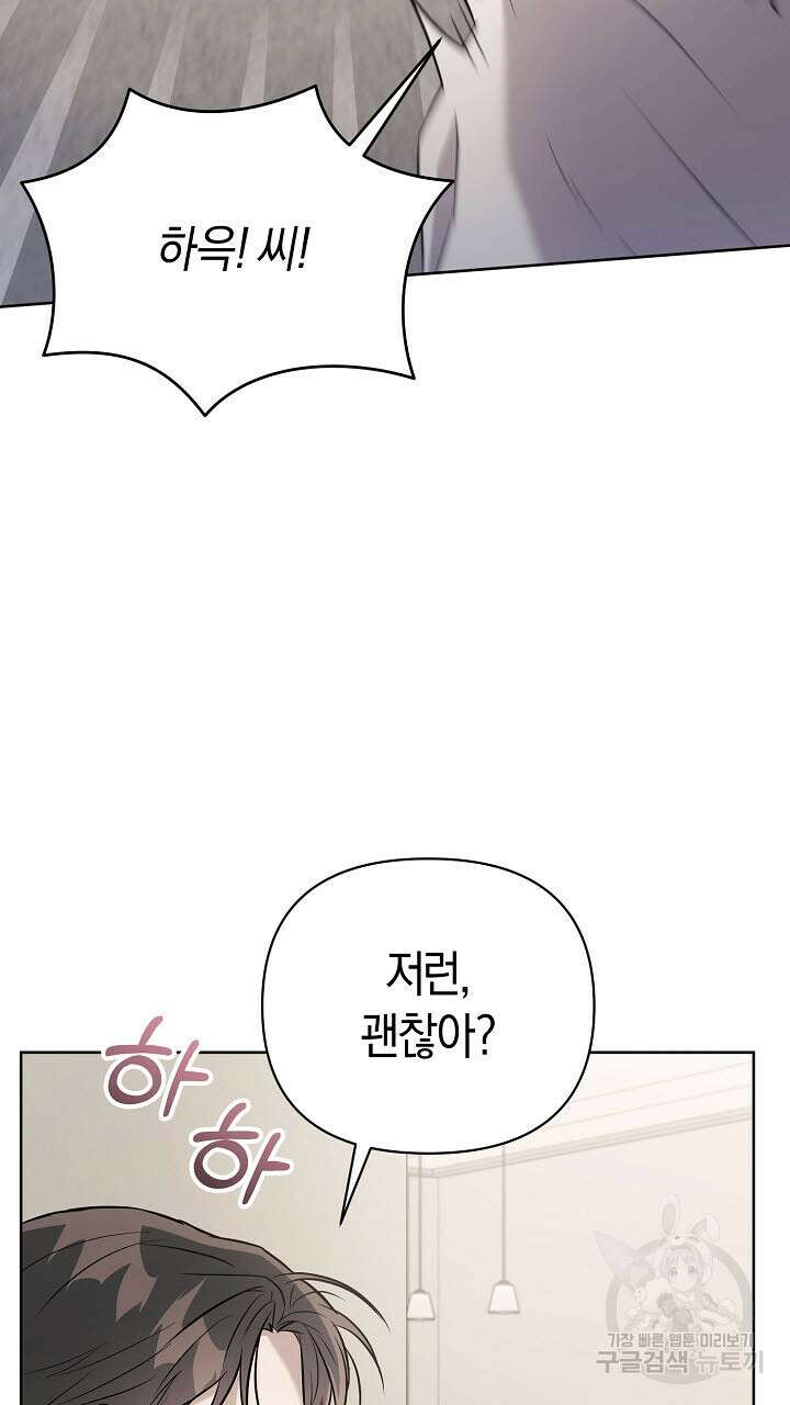 막장드라마 34화 29