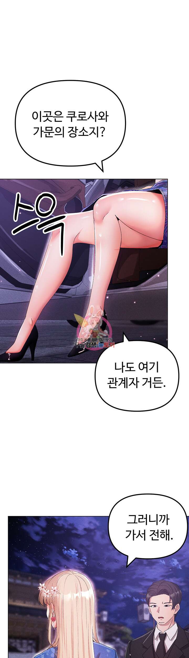 도금태양 27화 1