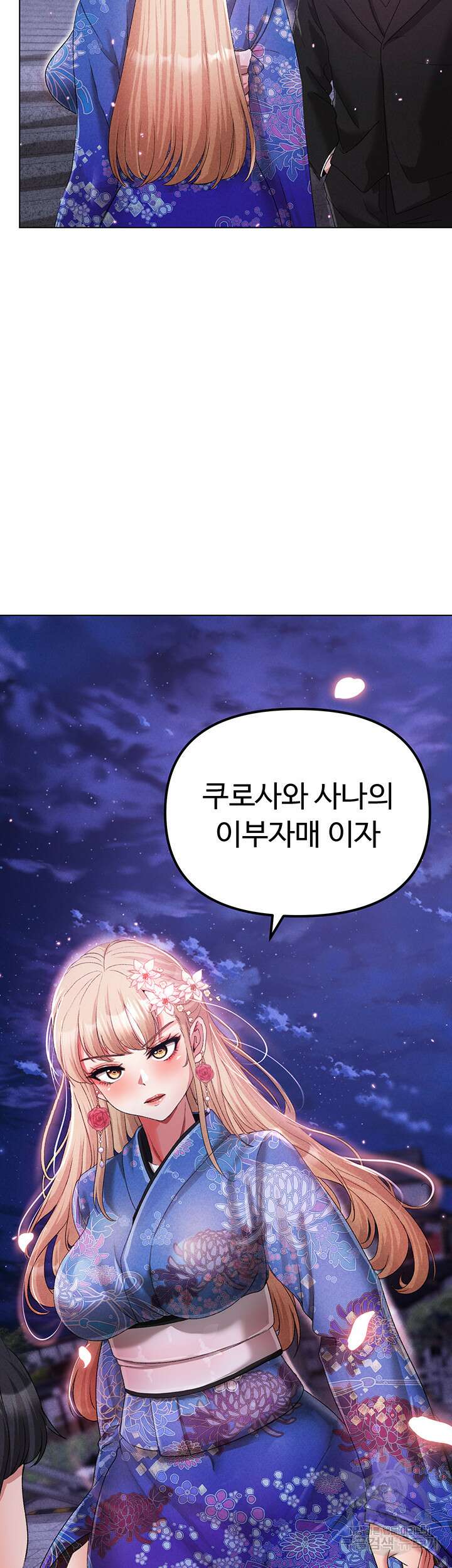 도금태양 27화 2