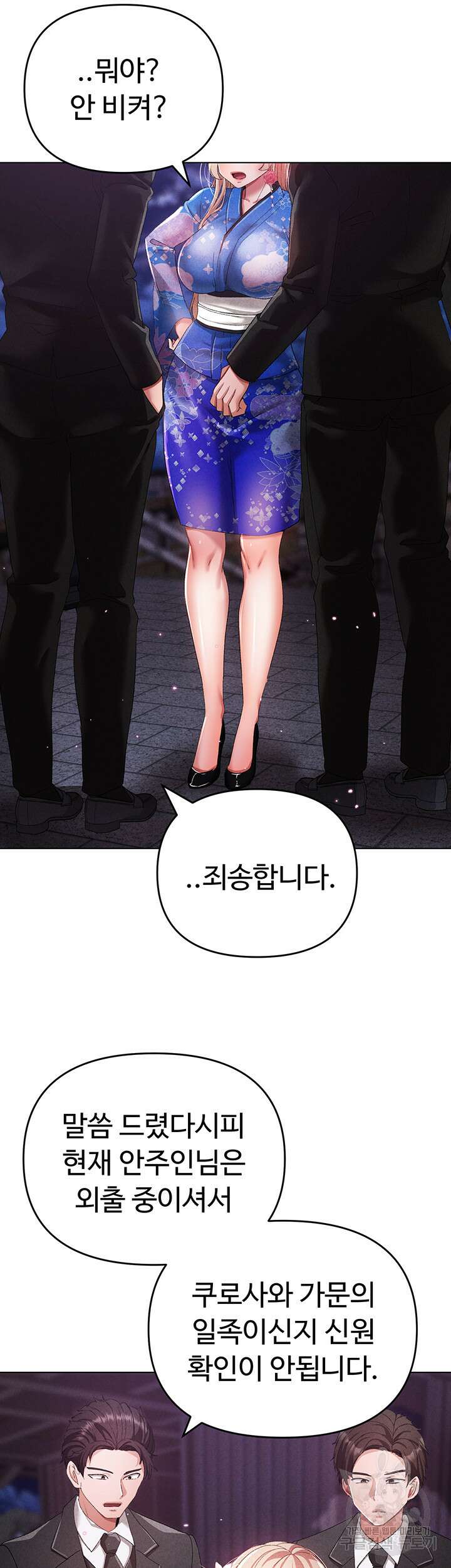 도금태양 27화 5