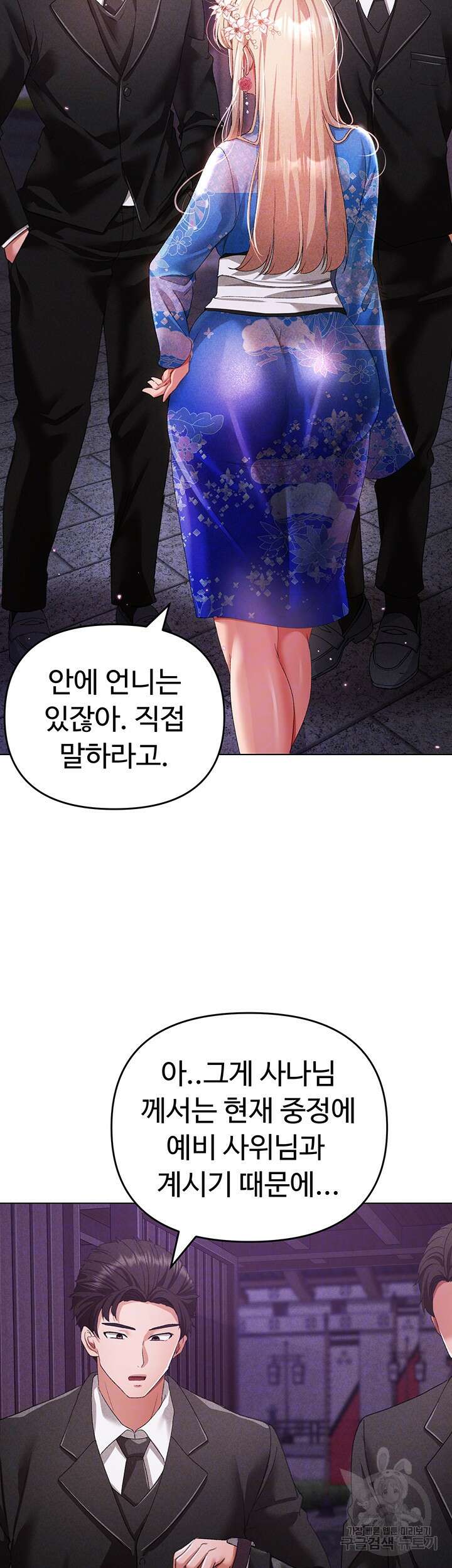 도금태양 27화 6
