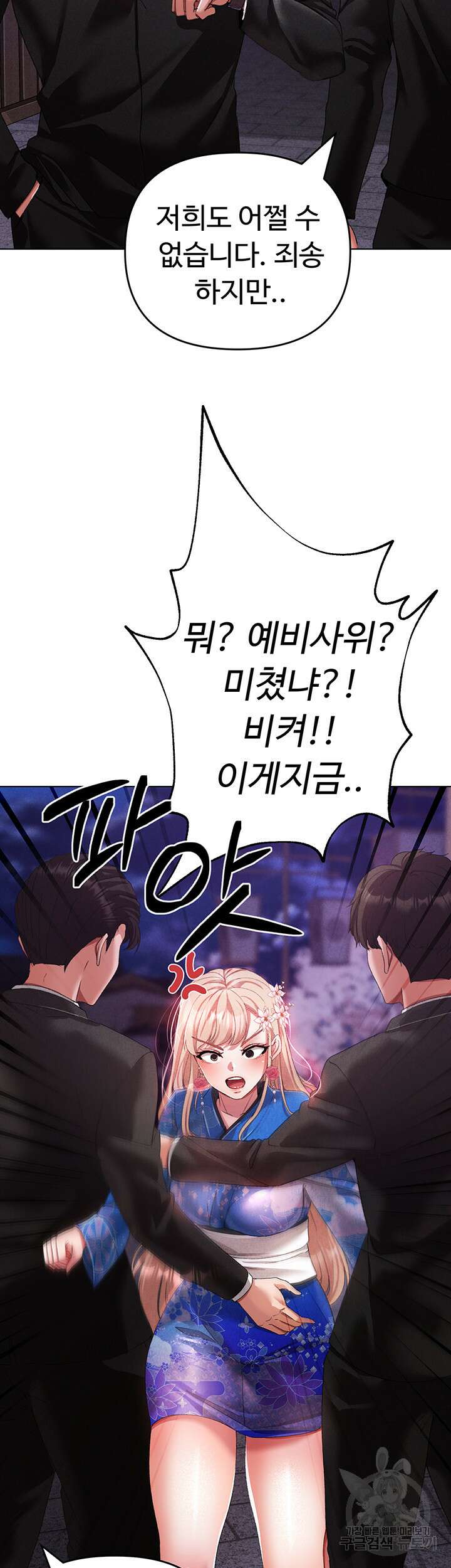 도금태양 27화 7