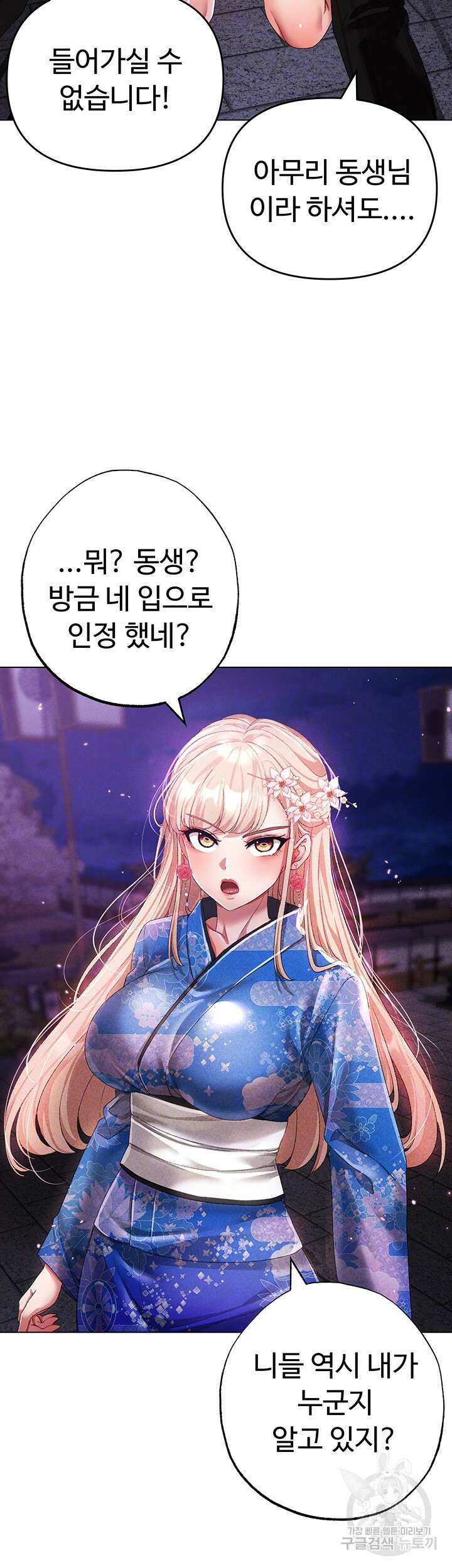 도금태양 27화 8