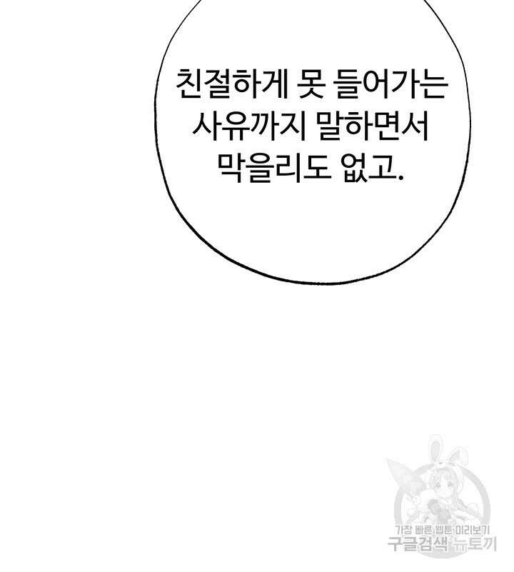 도금태양 27화 10