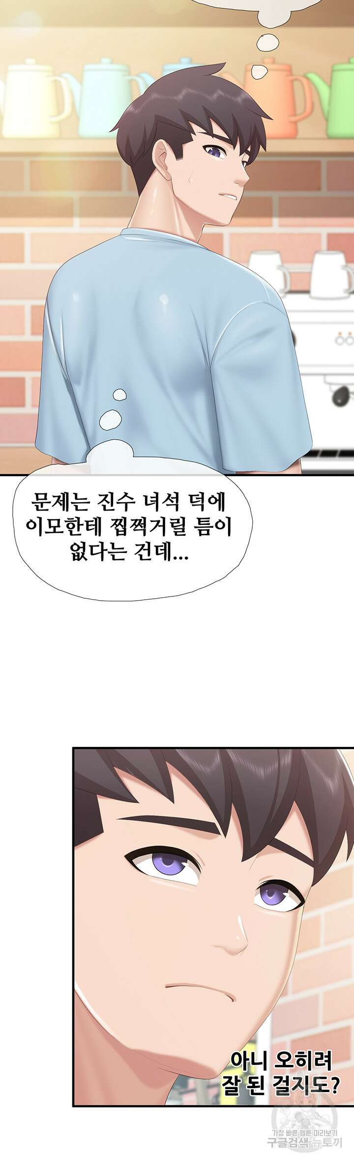키즈카페 엄마들 91화 7