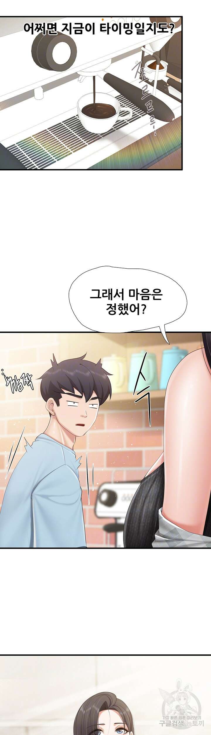 키즈카페 엄마들 91화 9
