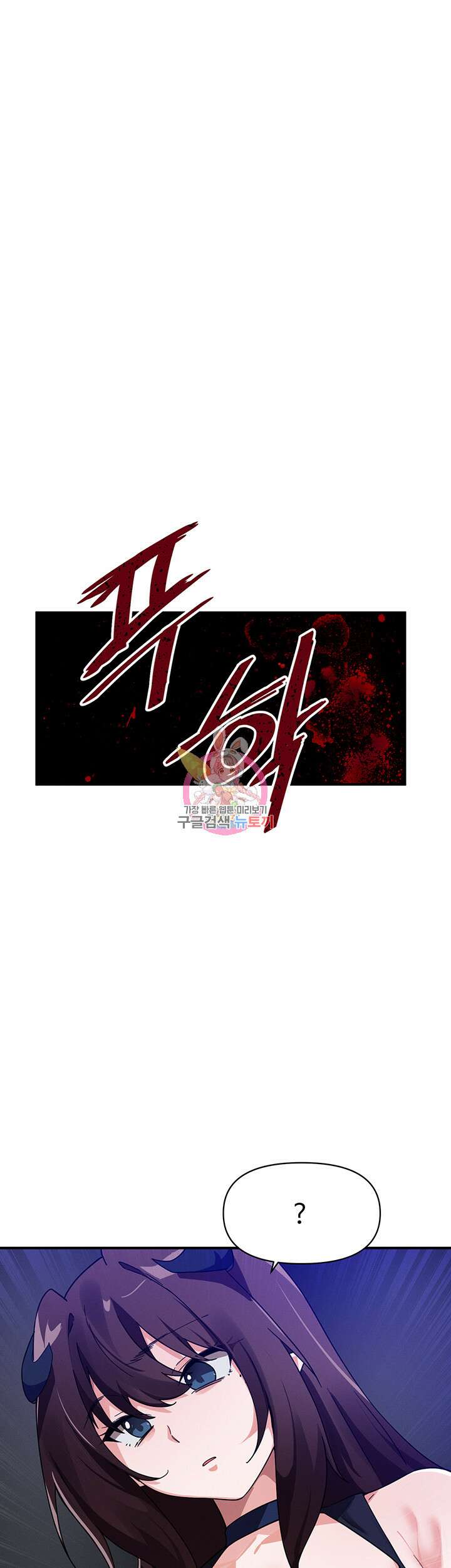 정기를 주세요 42화 1