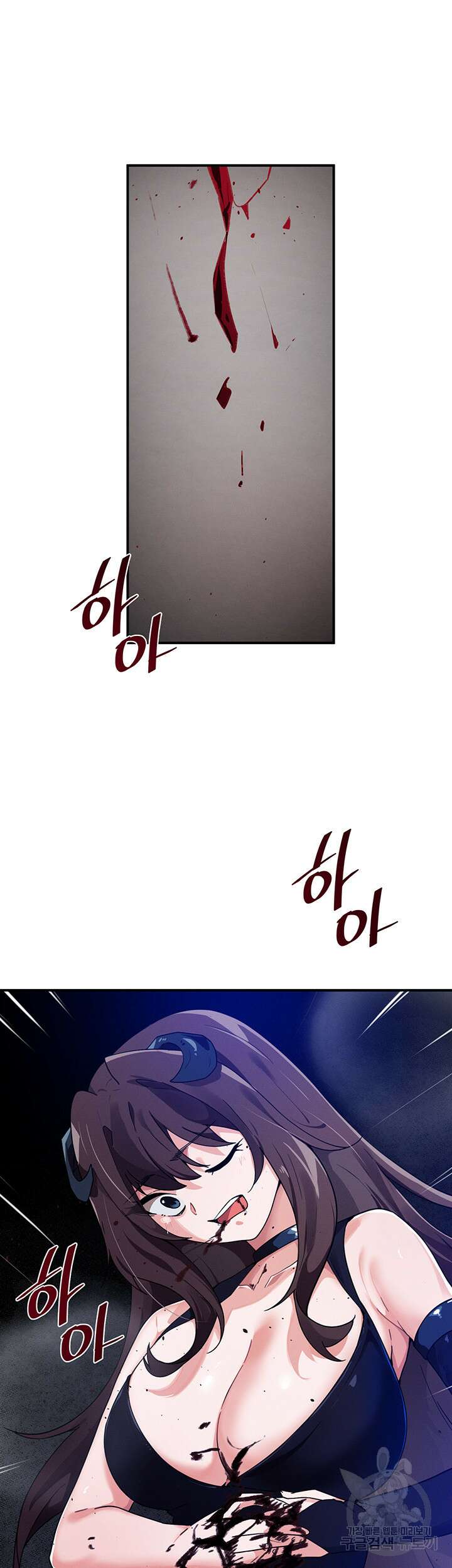 정기를 주세요 42화 5