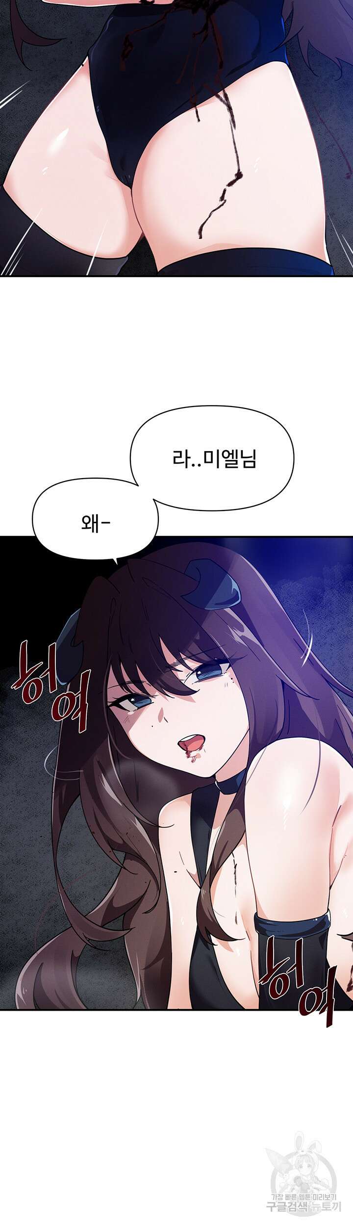 정기를 주세요 42화 6