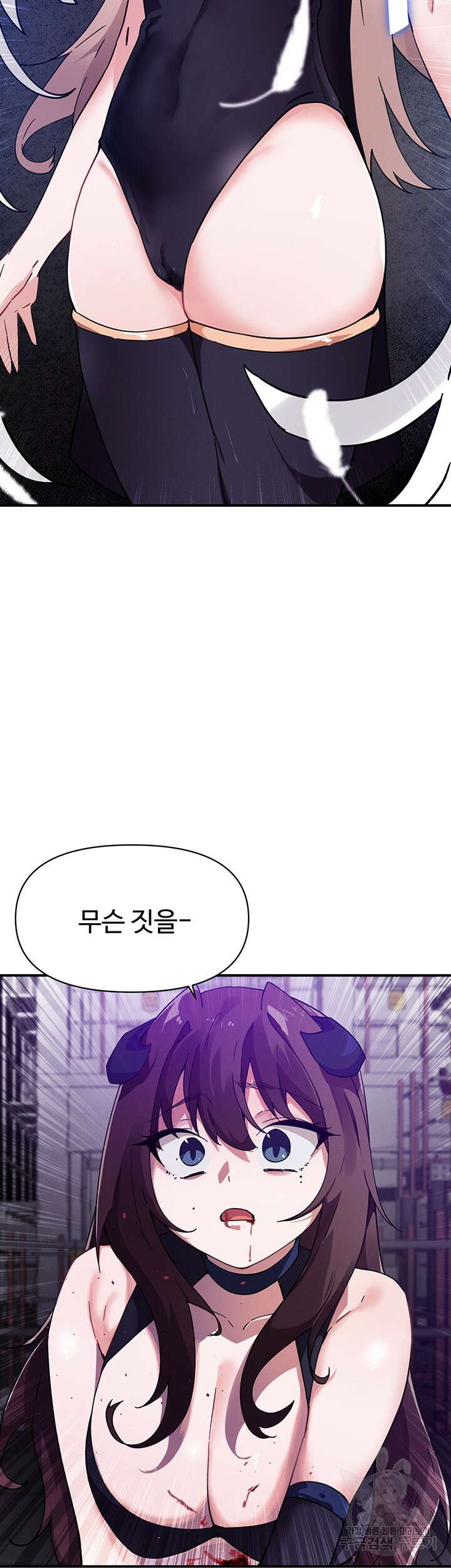정기를 주세요 42화 11