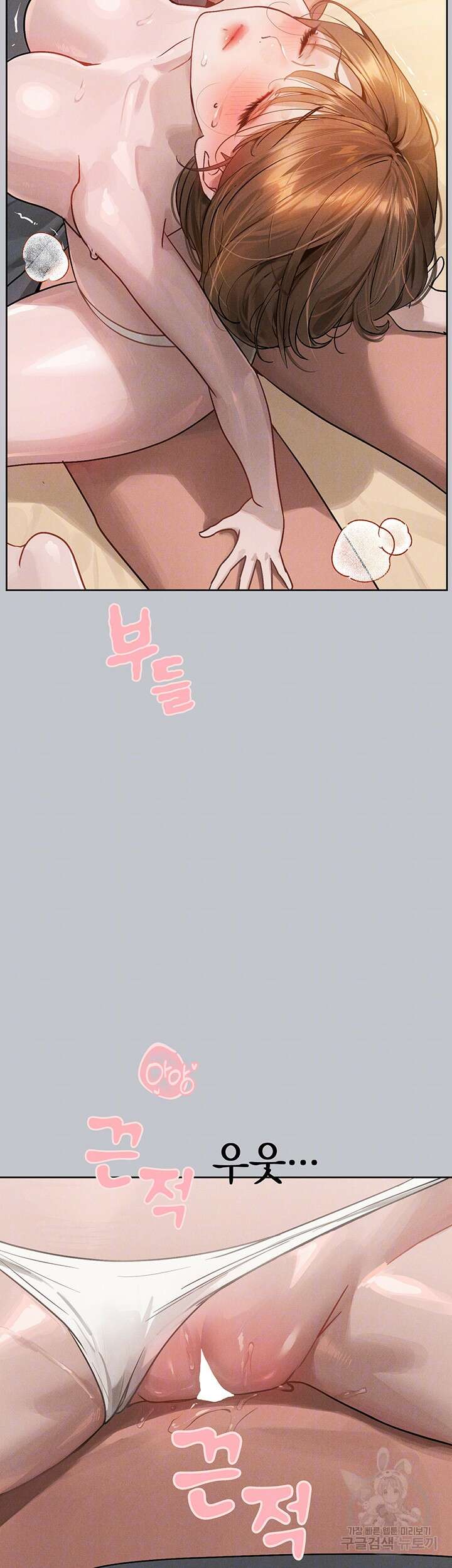 건물주 누나 120화 4