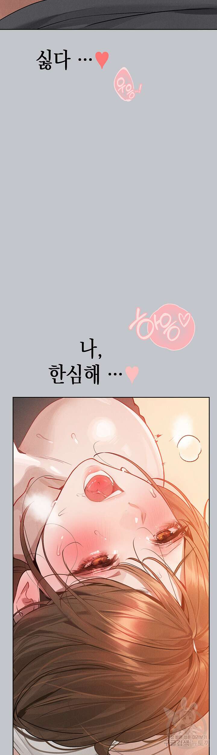 건물주 누나 120화 5