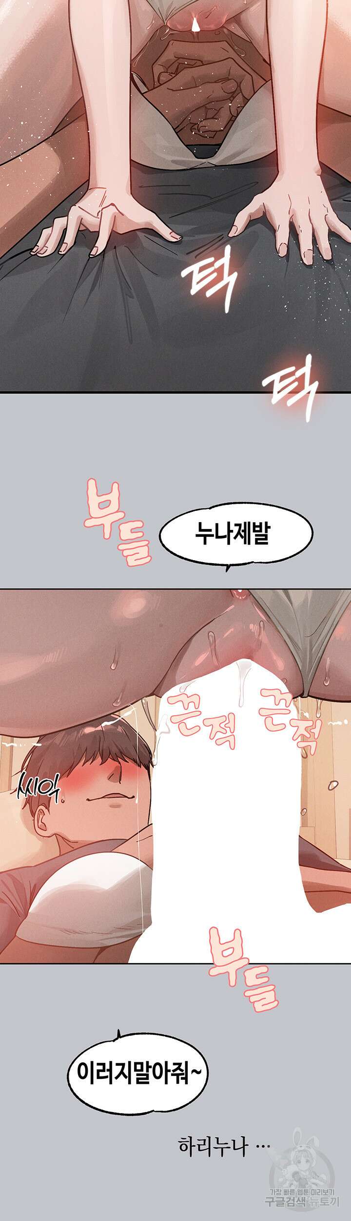 건물주 누나 120화 7