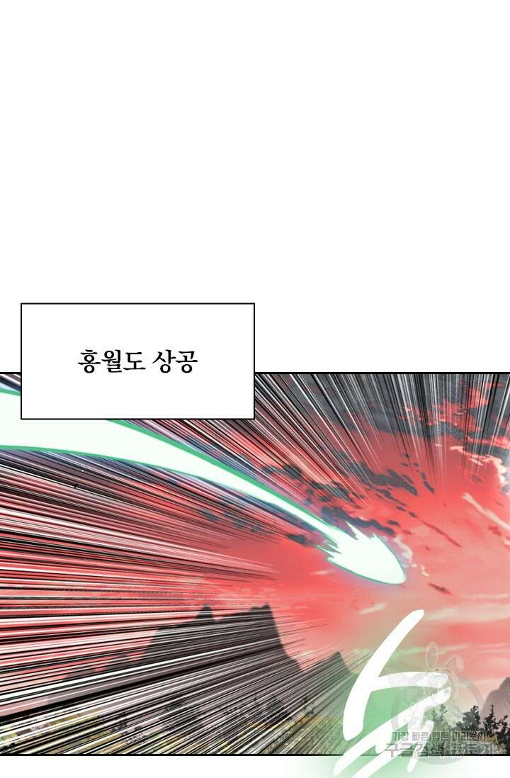 학사신공 선계편 139화 2