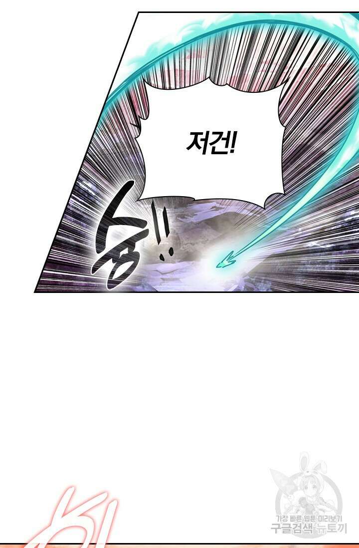 학사신공 선계편 139화 5