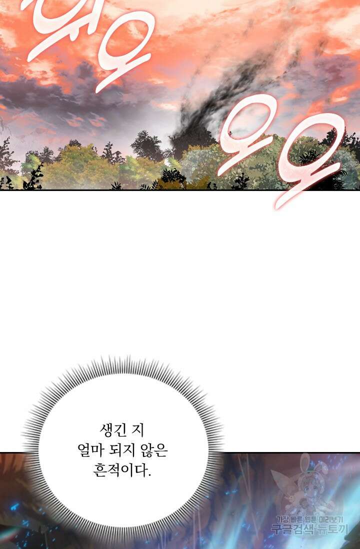 학사신공 선계편 139화 6
