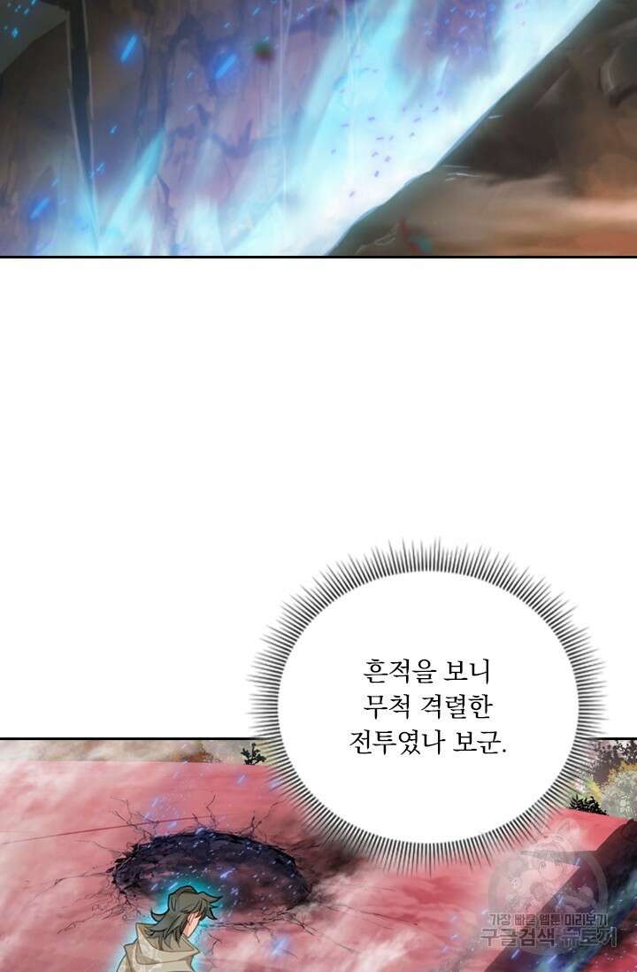 학사신공 선계편 139화 7