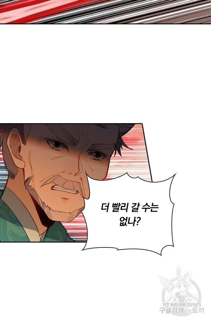 학사신공 선계편 139화 14