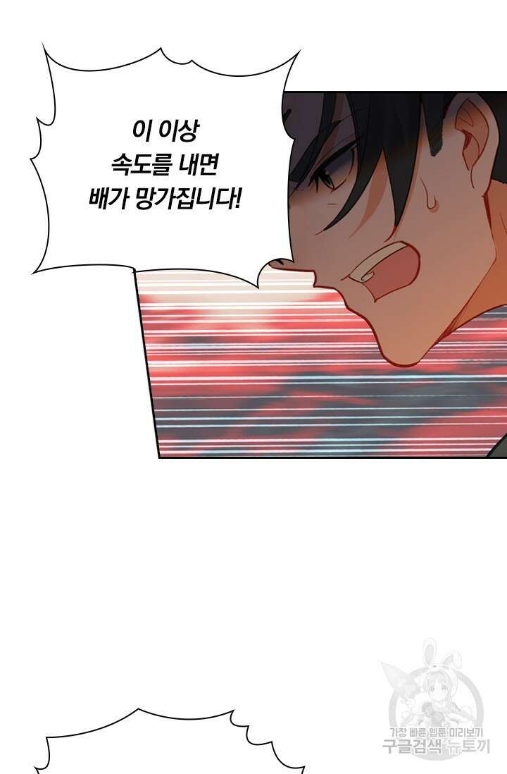 학사신공 선계편 139화 15