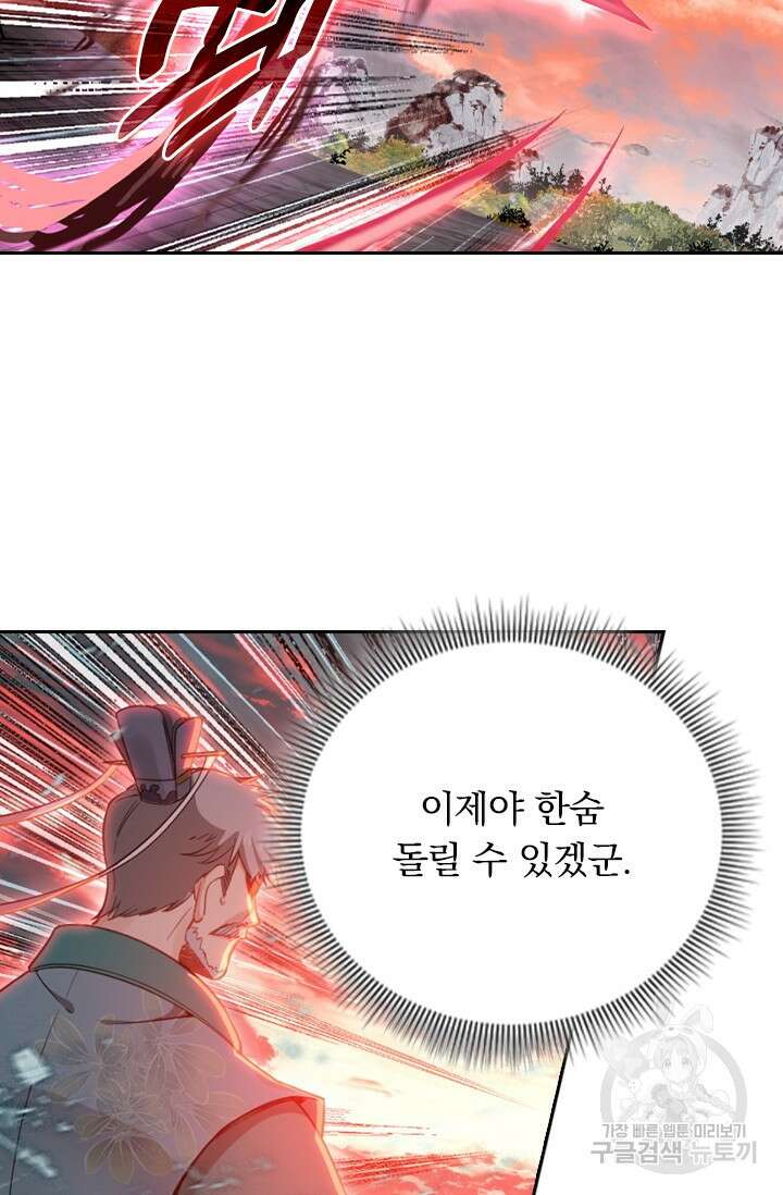 학사신공 선계편 139화 19
