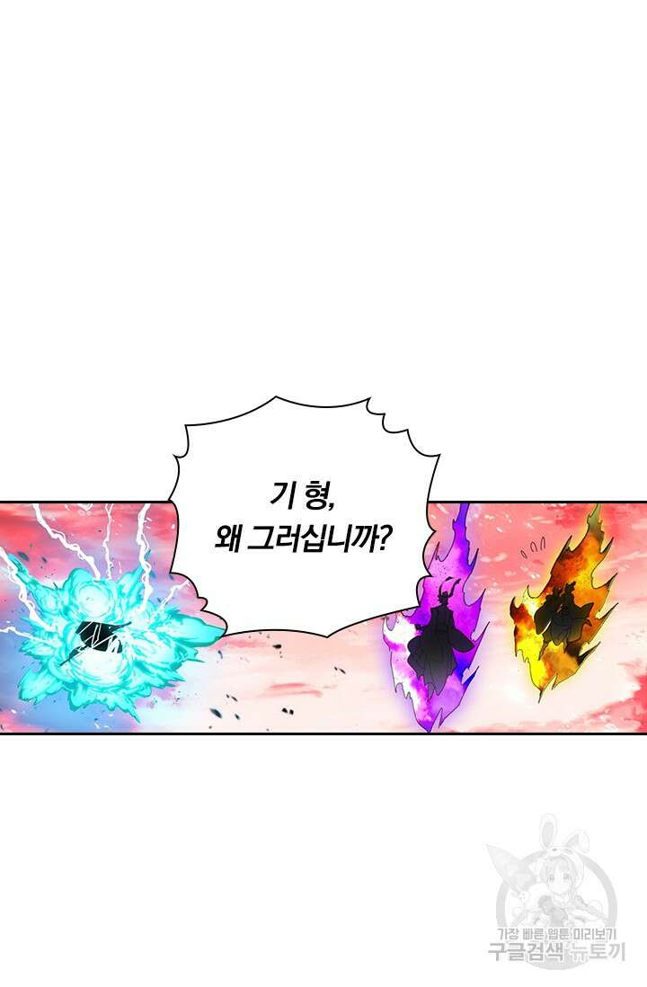학사신공 선계편 139화 25