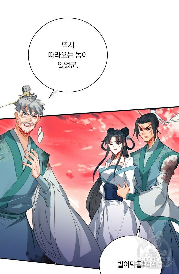 학사신공 선계편 139화 26