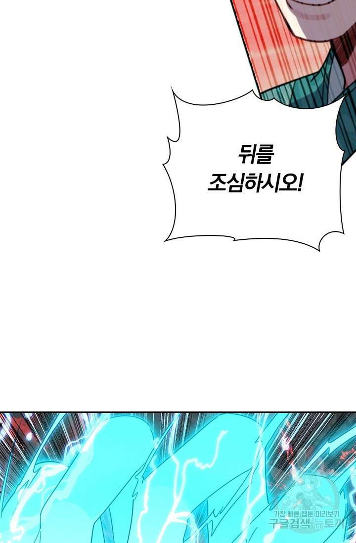 학사신공 선계편 139화 33