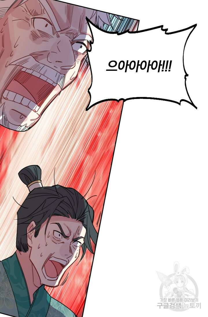 학사신공 선계편 139화 35