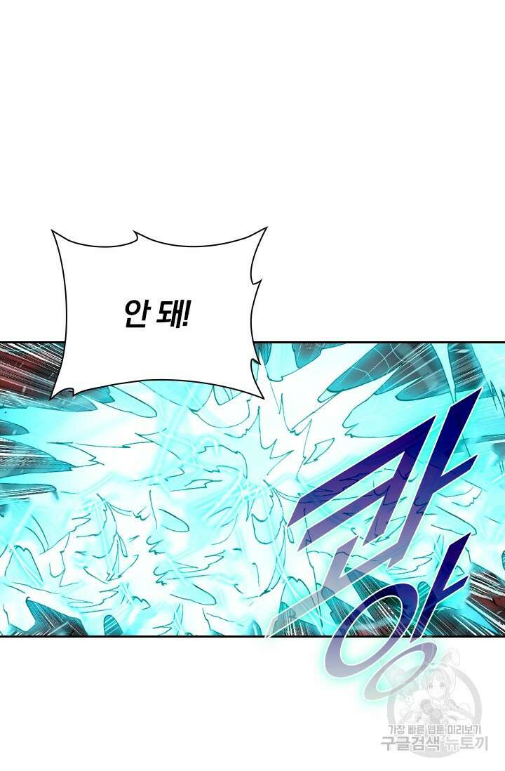 학사신공 선계편 139화 38