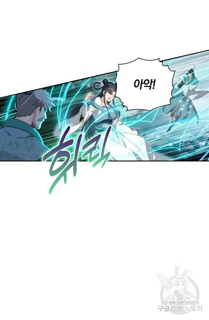 학사신공 선계편 139화 39