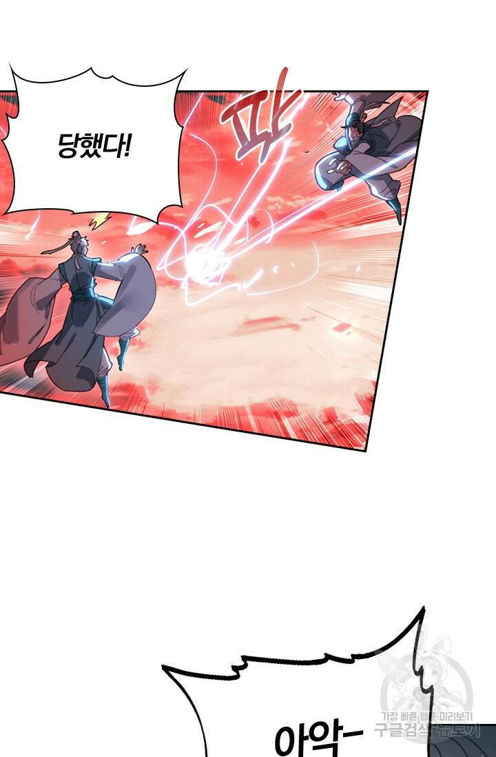 학사신공 선계편 139화 40