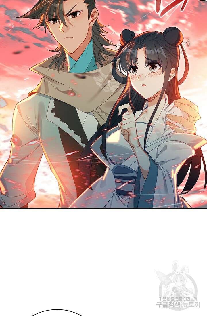 학사신공 선계편 139화 42