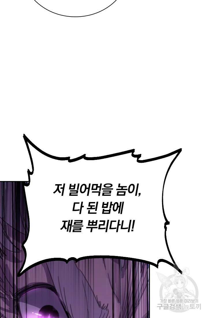 학사신공 선계편 139화 45
