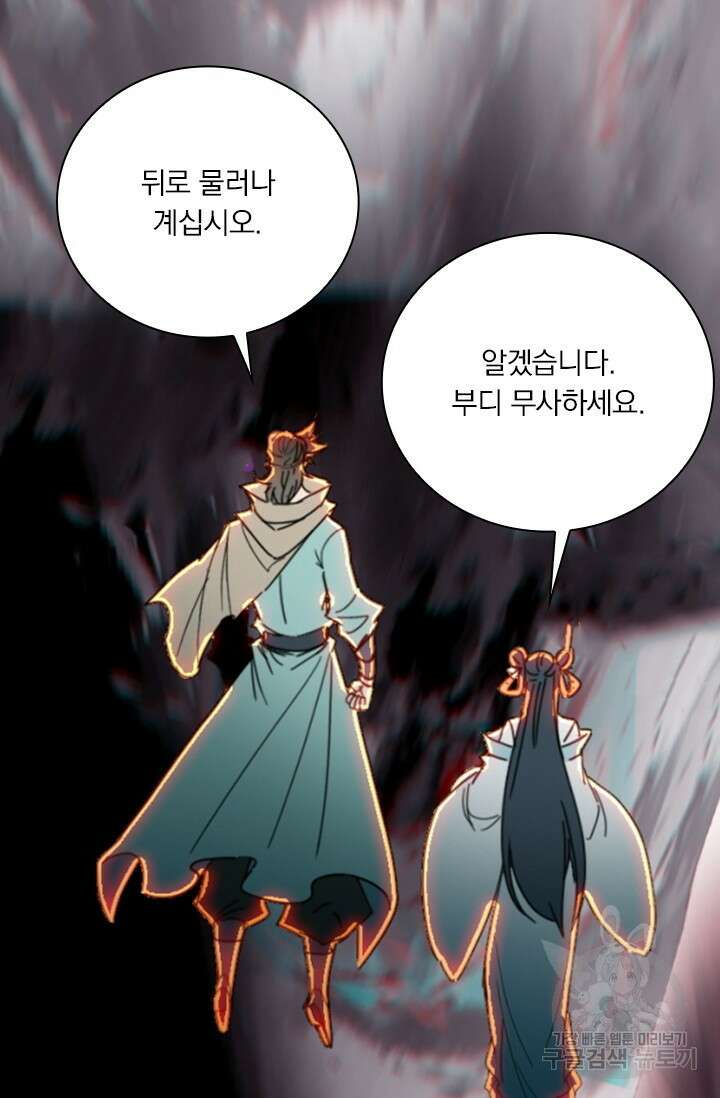학사신공 선계편 139화 49